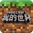 好色先生APP_我的世界（手游电脑版）